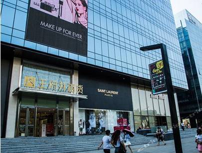 王府井拟收购开元商城，西安百货业格局或将重塑