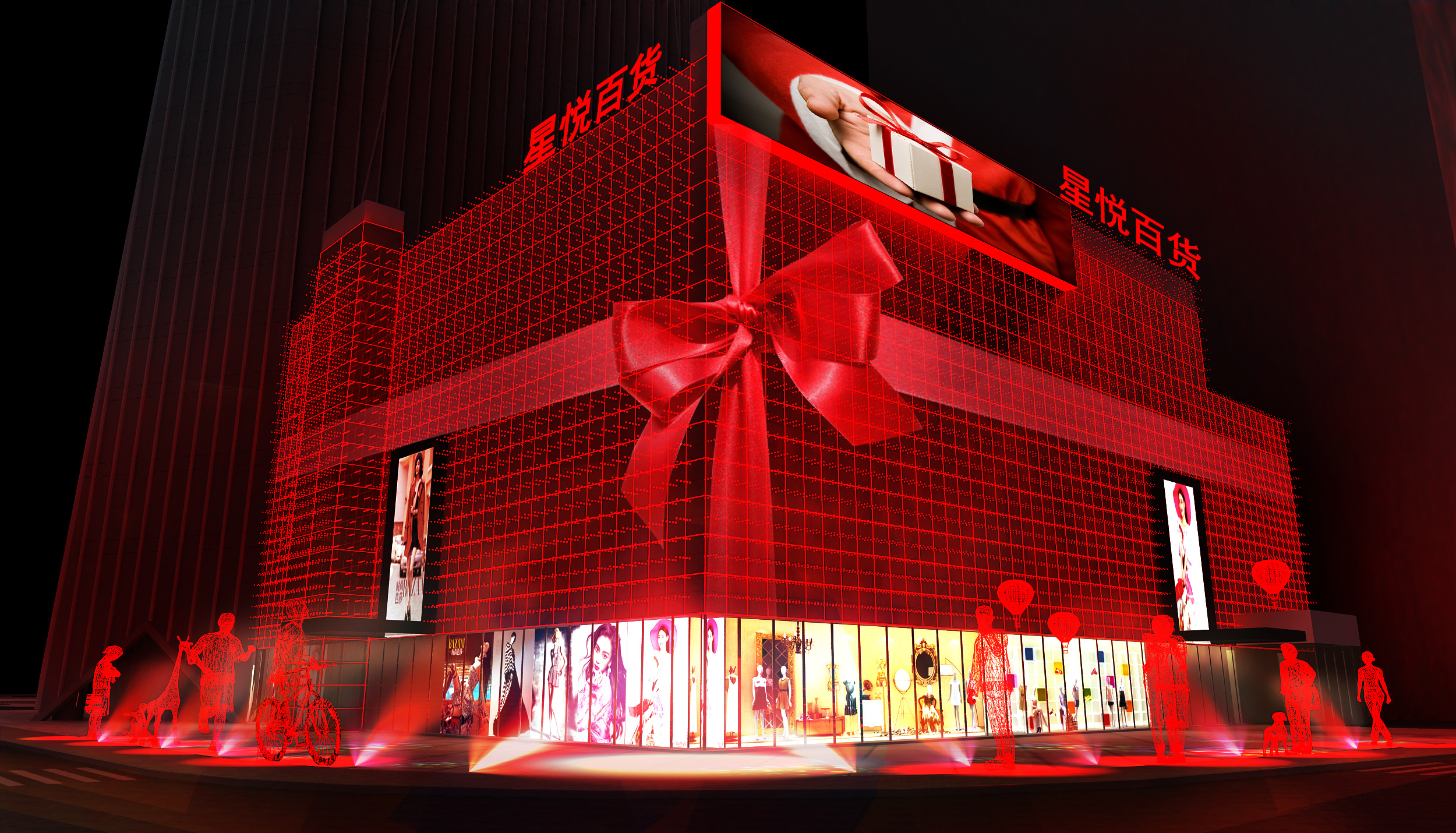 星悦百货楼体灯光环境改造设计方案